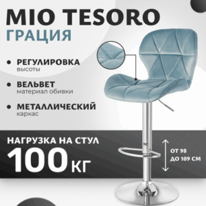 Стул барный Грация BS-035 21век