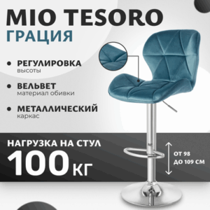 Стул барный Грация BS-035 21век