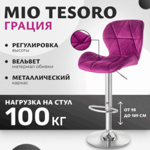 Стул барный Грация BS-035 21век