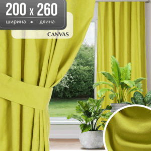Штора Canvas 200х260 21век