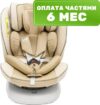 Автокресло Champion Isofix / AMARO-2008CH-Be 21век