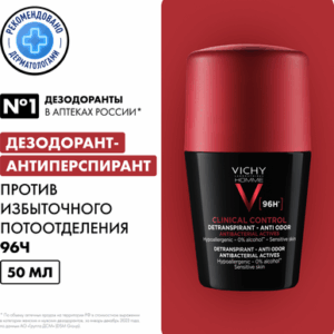 Дезодорант шариковый Deodorants мужской против избыточного потоотделения 96ч 21век