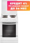 Плита электрическая 6140-01 21век