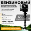Мотор лодочный HDF5HAS 21век