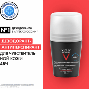 Антиперспирант шариковый Homme для чувствительной кожи 48ч мужской 21век