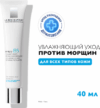 Крем для лица Hyalu В5 против морщин 21век