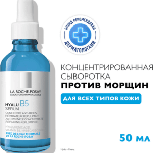 Сыворотка для лица Hyalu B5 21век