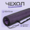 Чехол для коврика IR97523 21век