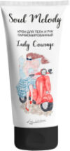 Крем для тела Lady Courage парфюмированный для тела и рук 21век