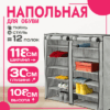 Полка для обуви Lari 2 21век