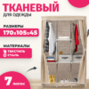 Тканевый шкаф Lari 4 21век