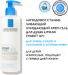Гель для душа Lipikar Syndet АP+ 21век