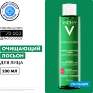 Лосьон для лица Normaderm сужающий поры 21век