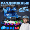 Роликовые коньки OG3873L 21век