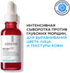 Сыворотка для лица Retinol В3 интенсивная против глубоких морщин 21век