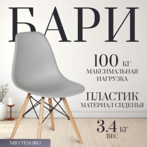 Стул Бари SC-001 21век