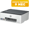 МФУ Smart Tank 580 21век