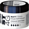Глина для укладки волос ST4G Matt моделирующая сильная фиксация 21век