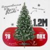 Сосна искусственная SuperLuX нарядная с белыми кончиками 21век