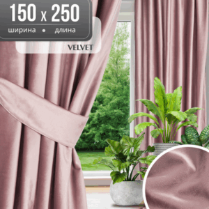 Штора Velvet 150х250 21век