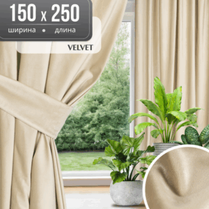 Штора Velvet 150x250 21век