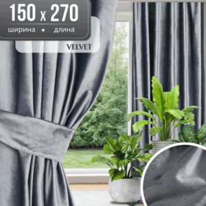 Штора Velvet 150x270 21век