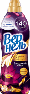 Кондиционер для белья Ароматерапия Загадочный Лотос Концентрированный 21век