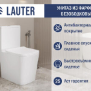Унитаз напольный W09 P-TRAP с полипропиленовым сиденьем и микролифтом / 21900001 21век
