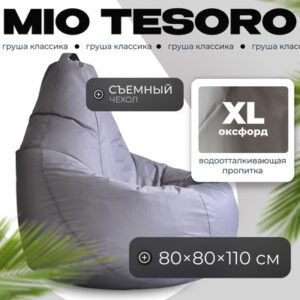 Бескаркасное кресло Груша XL / GF-110x80-S 21век
