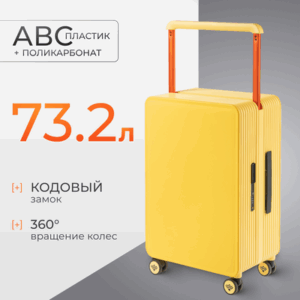 Чемодан на колесах 005# 21век