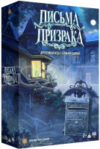 Настольная игра Письма призрака / Э048 21век