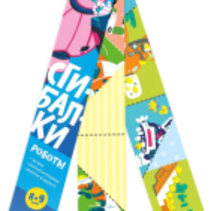 Развивающая игра Сгибалки. Роботы / УМ070 21век