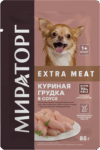Влажный корм для собак Для взр. и мелк. пород с куриной грудкой в соусе / 1010022506 21век