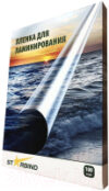 Пленка для ламинирования 154x216 200мкм / PL154216G200 21век