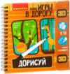 Развивающая книга Дорисуй. Уровень сложности начальный / ВВ1953 21век