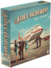 Настольная игра Взлет разрешен! / 21264 21век