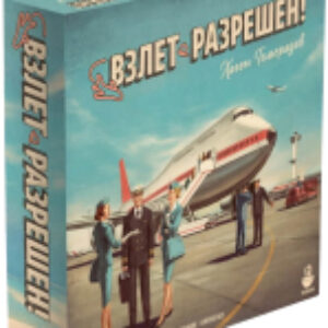 Настольная игра Взлет разрешен! / 21264 21век