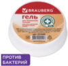 Увлажнитель для пальцев Антибактериальный / 221040 21век