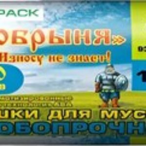 Пакеты для мусора Добрыня 240л 100мкм / 9054983 21век