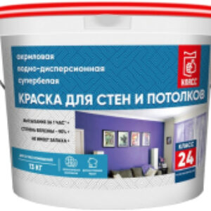 Краска 24 Для стен и потолков 21век