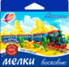 Восковые мелки Фантазия / 25С 1521-08 21век