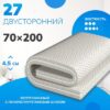 Матрас 27 70х200 21век