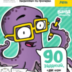 Рабочая тетрадь Умножение. Часть 2. 7-8 лет / УМ481 21век