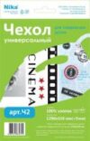 Чехол для гладильной доски Ч2 21век