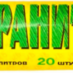Пакеты для мусора Гранит 30л / 0527 21век