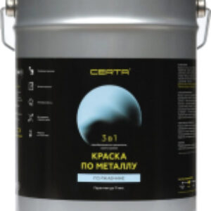 Краска По металлу 3в1 21век