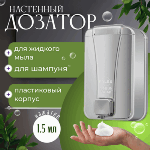 Дозатор 3420-K 21век