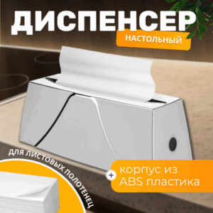 Диспенсер 3534-K 21век