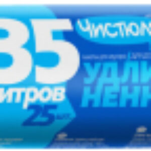 Пакеты для мусора Удлиненные 35л 21век