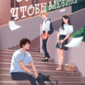 Книга 36 вопросов